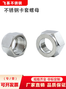 304���P䓿��׽��^������ĸ���P䓿�Q��ĸ316L������ĸ��y����