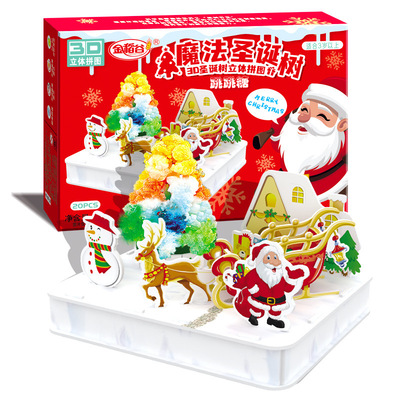 Golden rice Christmas candy Magic christmas tree Toys candy originality Cartoon Jigsaw puzzle children snacks box-packed wholesale