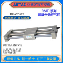 AIRTAC原装亚德客RMTL20X850S RMTL20X950S RMTL20X1000S无杆气缸
