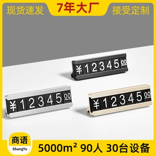 金属数字价格展示牌双层商品标价签化妆品价格牌珠宝展示标签pop