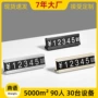 pop数字双层商品标价签