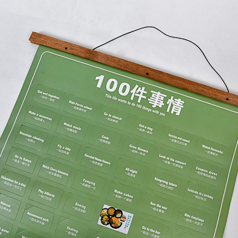 情侣打卡必做100件事恋爱挂历要做的事情礼物一起和挑战一百珏沁
