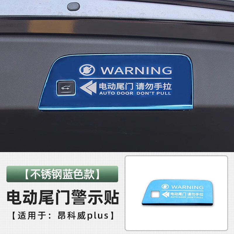 Angkewi – Tailgate Warning Car interior film - enclave-plus-tailgate-warning-sticker-stainless-steel-blue
