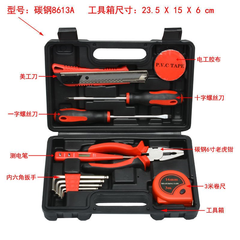 家用工具箱套装五金多功能维修工具车用居家螺丝刀锤子尺子老虎钳|undefined