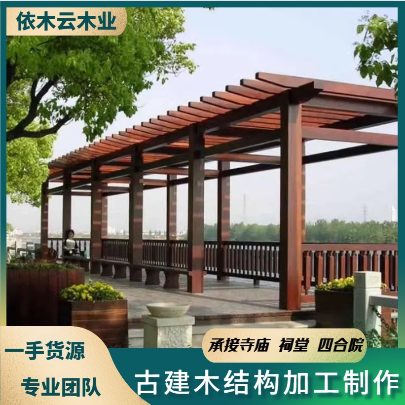 承接寺庙祠堂木结构四合院古建园林工程大梁圆柱木材菠萝格柚木