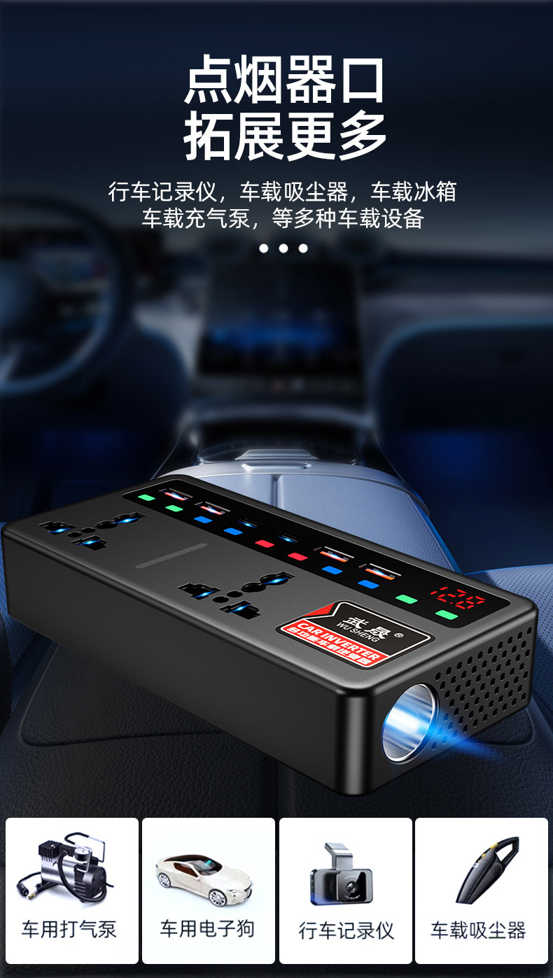 Car Inverter 12V24V Universal to 220V Intelligent High-Power Car Inverter Converter Mobile Phone Charger