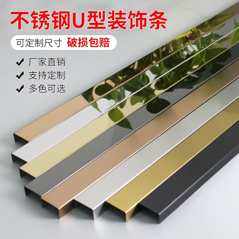 不锈钢凵型槽u型装饰线条背景墙吊顶嵌入式槽金属条包边条收边条
