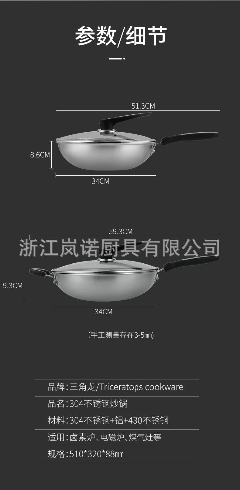三角龍鍋詳情頁_11.jpg
