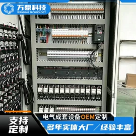 配电柜;自动化控制;配电箱