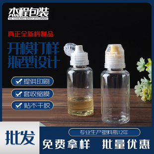 100ml����ƿ͸������ƿ���ʽ�����w�A�η��w�D��ƿʳƷ������ƿ