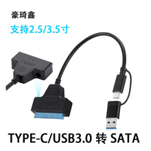 USB3.0�DSATAӲ�P�D�Ӿ����2.5��̑B�CеӲ�P��usbtosata��򌾀