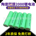 高品质 锂电池 2000mAh 储能18650锂电池 电压内阻配对