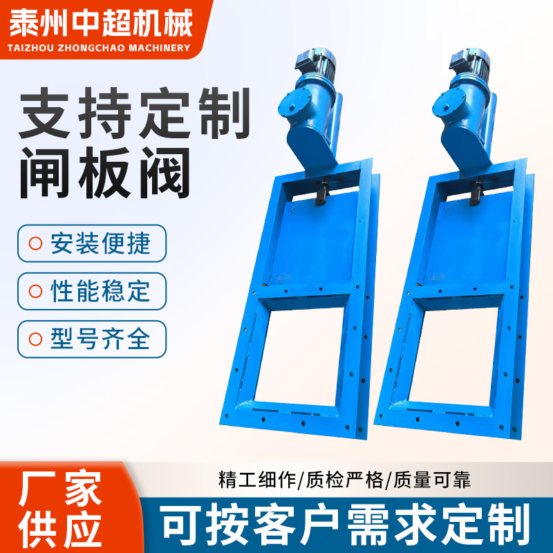 闸板阀不锈钢闸阀手动插板阀电动铸铁闸门气动闸板门厂家批发