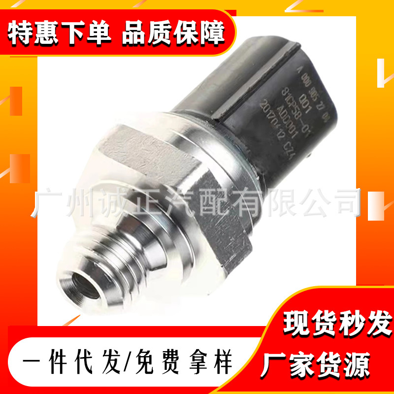 Automobile engine pressure sensor, A0009052706,0009052706,81CP58-01 common rail transmission Automobile engine pressure sensor, A0009052706,0009052706,81CP58-01 common rail transmission