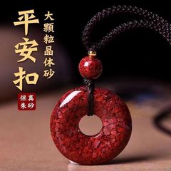 湖南原石高含有量結晶辰砂平安バックル宝石干支辰砂雄黄バックルペンダントライブブロードキャスト