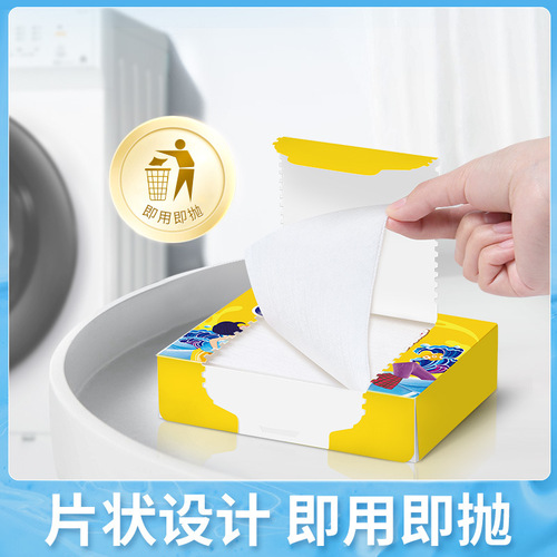 Lao Guanjia anti-color cross-color laundry sheet washing machine anti-stain laundry paper cross-dyed clothing color absorbing film master film