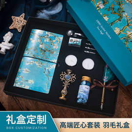 文艺复古梵高羽毛笔套装欧式英伦风羽毛笔蘸水笔节日礼物火漆印章