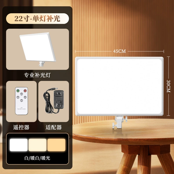 22-inch [single light] beauty tablet light
