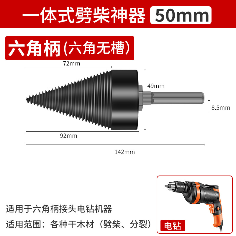 Taladro de división de madera de división artefacto rápido automático de madera máquina de división para taladro eléctrico división de madera gran broca