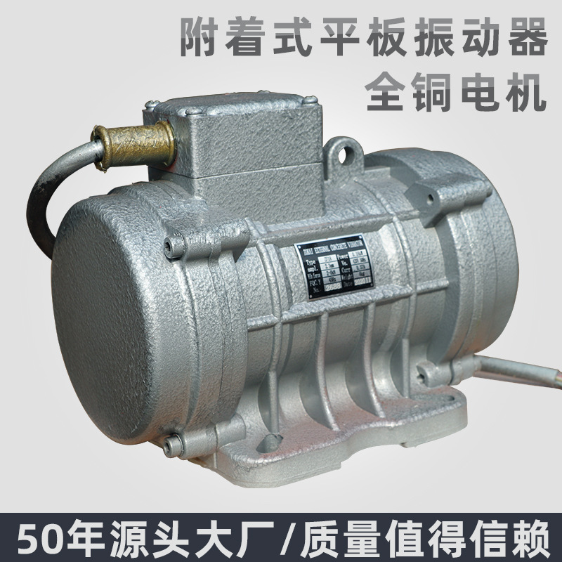 平板震动器混凝土振动器附着式外部混土震动板混泥土