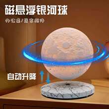 创意礼物大理石纹星球摆件小夜灯月球灯礼物送男友磁悬磁悬浮月球