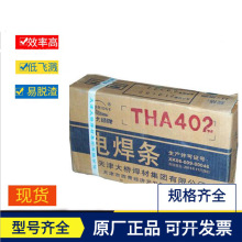 供应天津大桥THA132R不锈钢焊条E347-16不锈钢焊条 量大从优