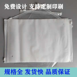 拉链袋透明磨砂衣服内裤服装包装袋子饰品袜子旅行收纳袋自封袋