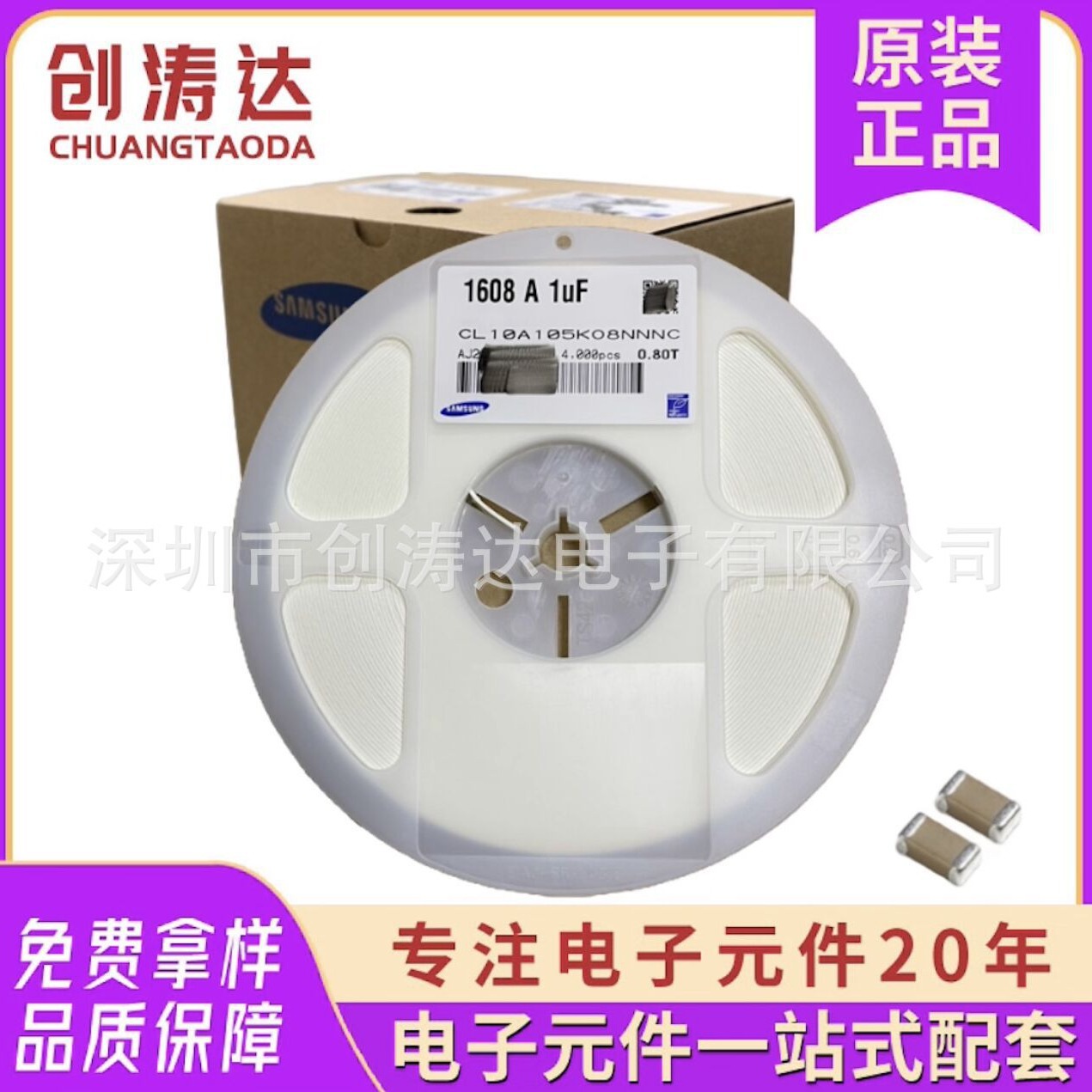 三星贴片电容CL05C0R5CB5NNN 0402-0.5P 0.25%  0.1% 一站式配套