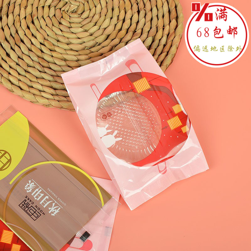 现货批发75克月饼包装袋 80克月饼饼干袋子 烘焙零食坚果袋