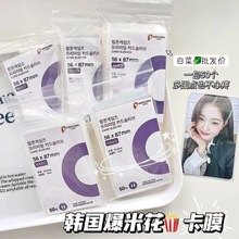 20丝高透明CPP卡膜3寸专辑小卡咕卡卡套6寸生写吧唧拍立得爆米花