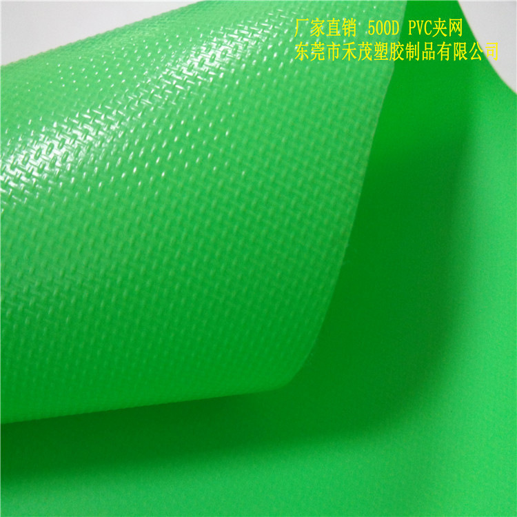 500DPVC夹网布 夹网革 户外防水包  环保防水布 抗UV  阻燃