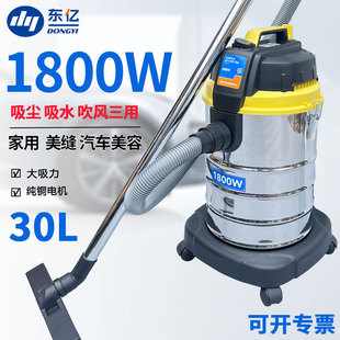 Free Shipping Dongyi Vacuum Cleaner with High Suction Power for Home Car Washing, Beauty Seam Cleaning, Special Carpet, Commercial High-Power Industrial Suction