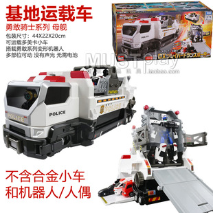 Tomy Tomica Dx Brave Knight Jb Base Transforming Transport Police Car Launch Alloy Track Car Scene Toy