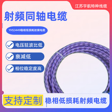 YHS3449����������Ƶ����GORE  CXN3449˥���� ��λ�ȶ��ȸ�