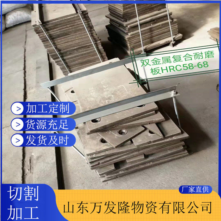 6+4耐磨复合板 电厂煤矿机械用高耐磨复合钢板 nm400耐磨钢板现货