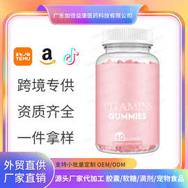 热卖TK谷胱甘肽软糖跨境小熊维生素软糖Skin Whitening生物素