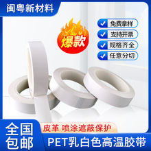 pet��ɫ���½��� �͸��²��н�Ƥ�︴�ϽӲ�ʹ�õ��Ӳ�Ʒ��Ե����