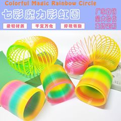 笑脸彩虹圈玩具6.5公分儿童益智彩色塑料弹簧圈工厂直销跨境货源