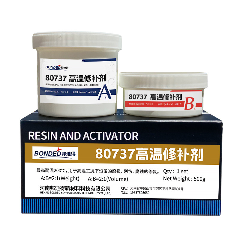 耐高温金属不锈钢铜模具耐腐蚀酸碱修补剂发动机缸体修复剂ab胶水