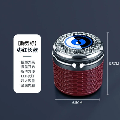 for Denza D9 N7 N8: Car ashtray - tengshi-red-short-style-metal-inner-lining