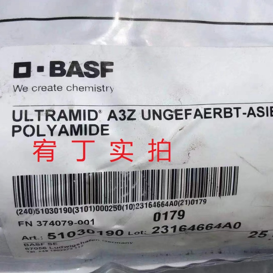 现货德国巴斯夫 PA66 A3Z 增韧级 纯树脂 抗冲改性 热稳定