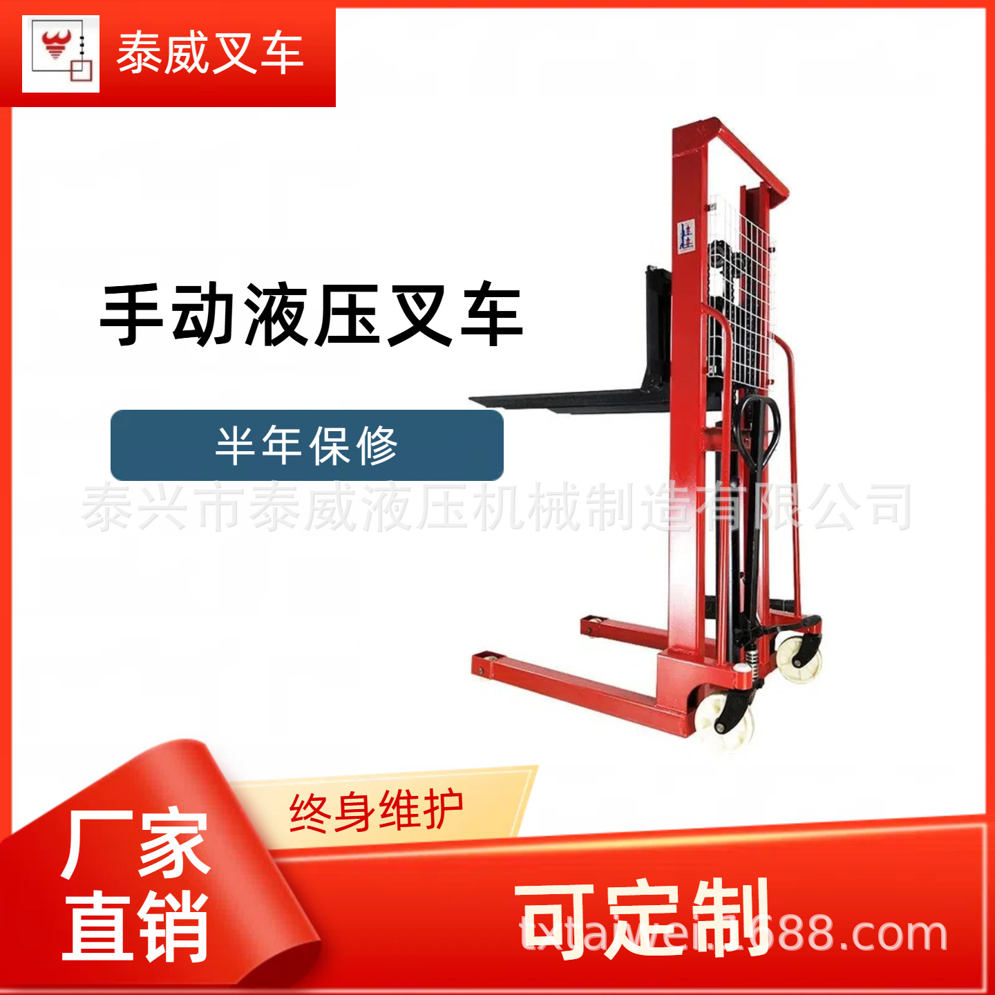 江苏小型2t手动液压叉车升高1.6米厂家加宽升高车|升降叉车