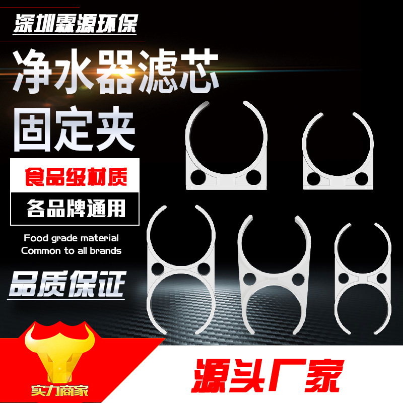 家用净水器饮水机夹子 固定1812/3013RO膜壳T33大单夹大小夹配件