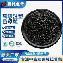 PE专用黑色母粒注塑级高浓度环保色母粒上色橡胶吹膜环保注塑