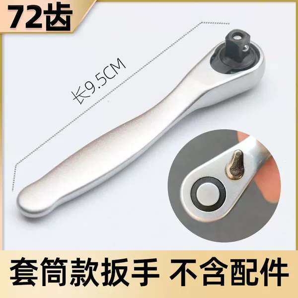 72-tooth labor-saving wrench [socket style]