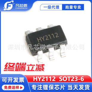 ԭ�b HY2112-CB  HY2112 �꿵�ι������F�늳ر��oоƬ ȫ�¬F؛