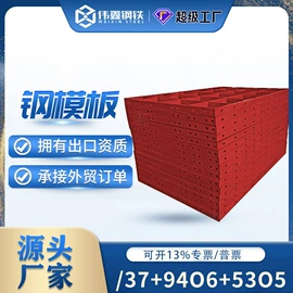 金属建材;脚手架;钢绞线