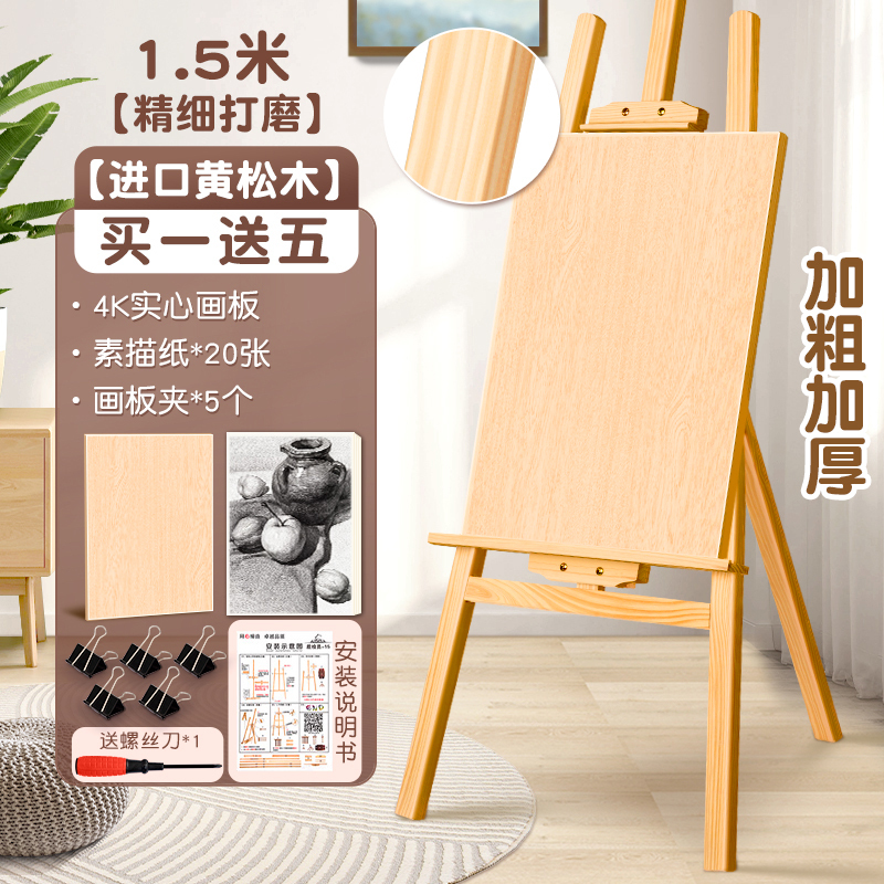 迎宾牌展示架木质展架画架美术生素描画板支架婚礼迎宾架子工具套|undefined