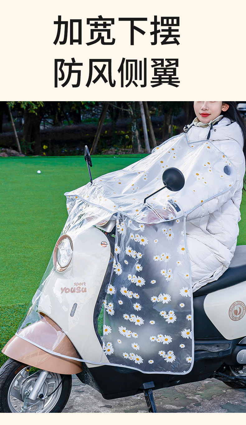 Electric car front central control rain cover cape windshield electric car motorcycle dashboard dustproof universal waterproof
