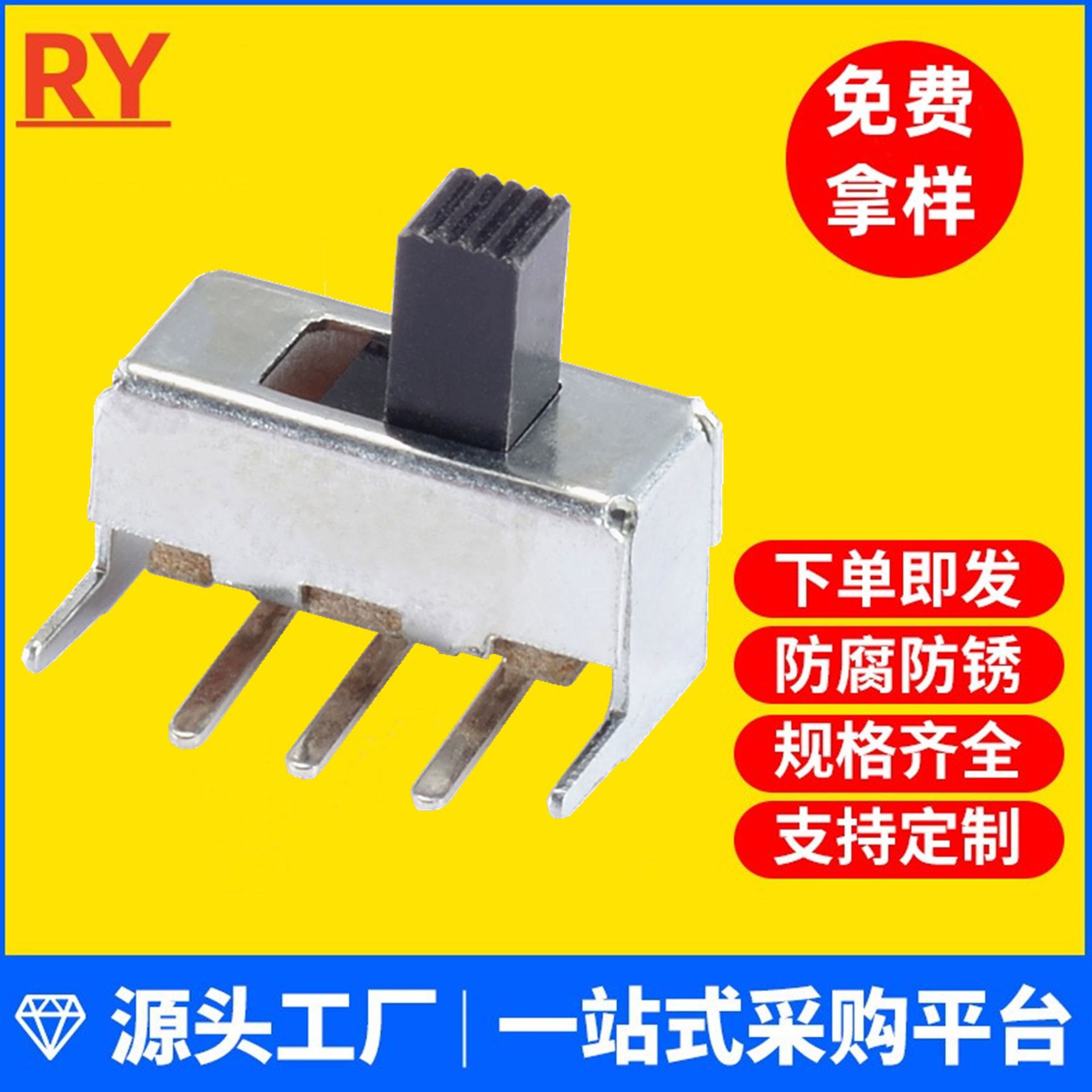 SS12F23G5闸刀电话机开关厂家小型波拨动开关2档两档二档开关弯脚